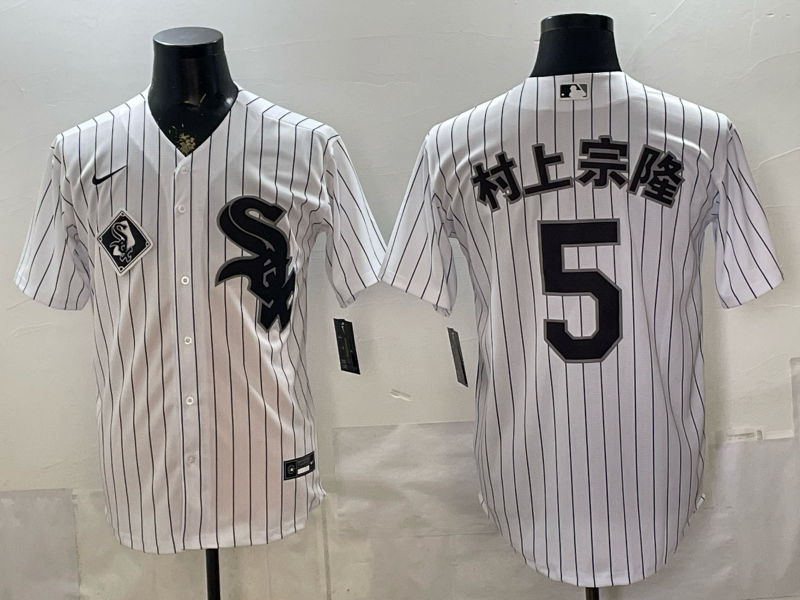 Men Chicago White Sox #5 white Nike MLB 2026 jersey 0528007
